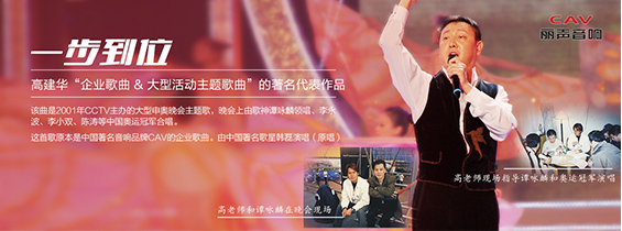 《一步到位》北京申奥大型晚会主题歌